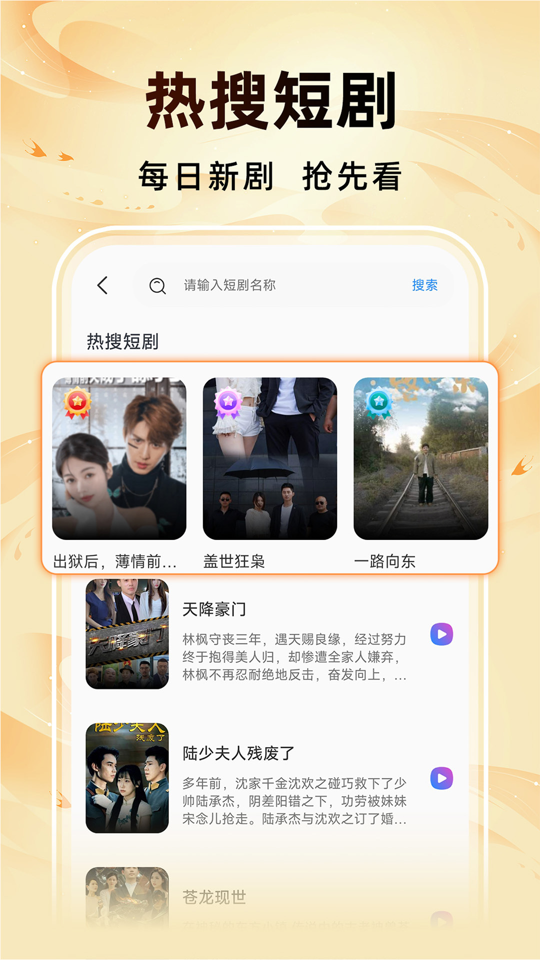 抖短剧全部免 安卓版 操作界面