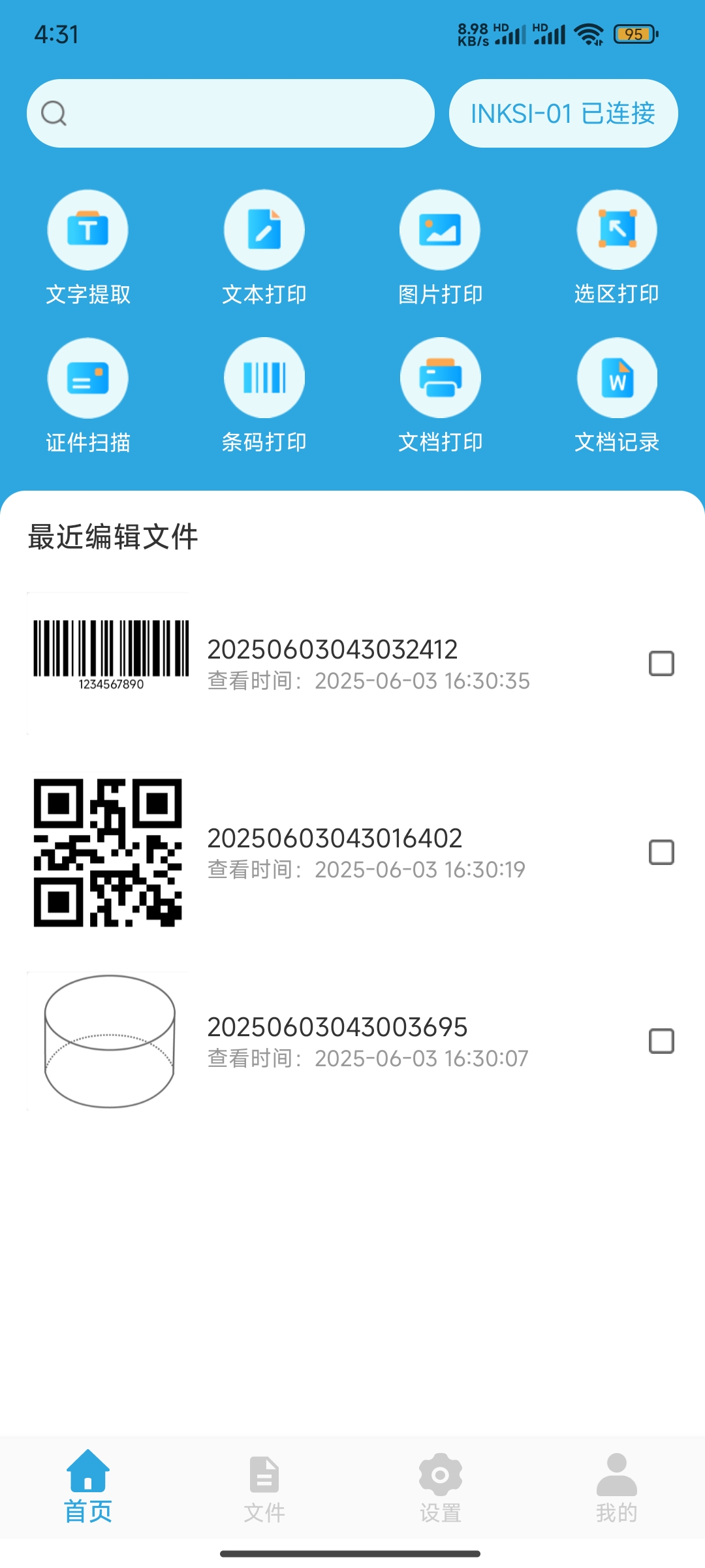 ī���ƶ���ӡ��app��׿���������