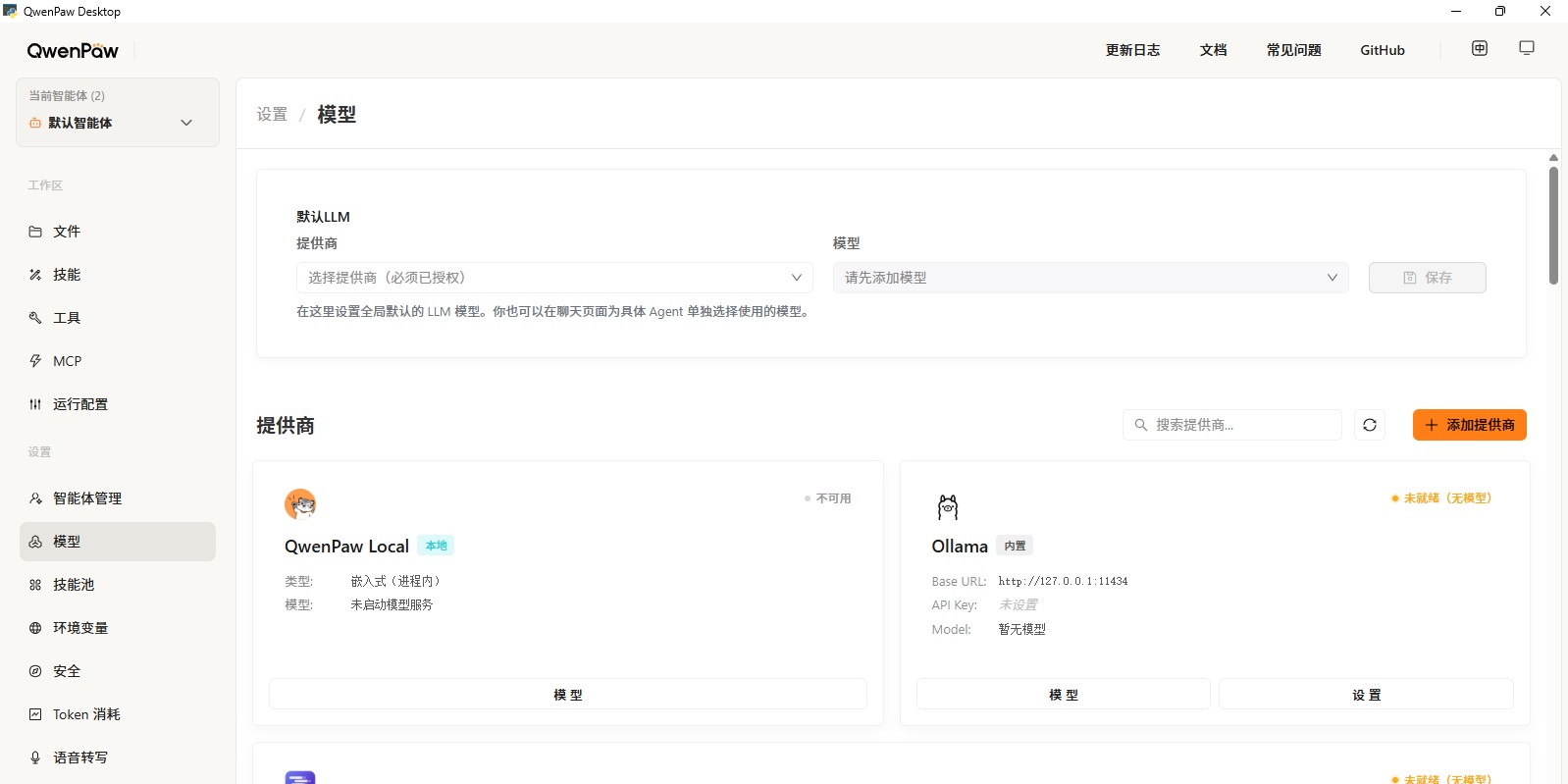 PawView 安卓版 界面截图