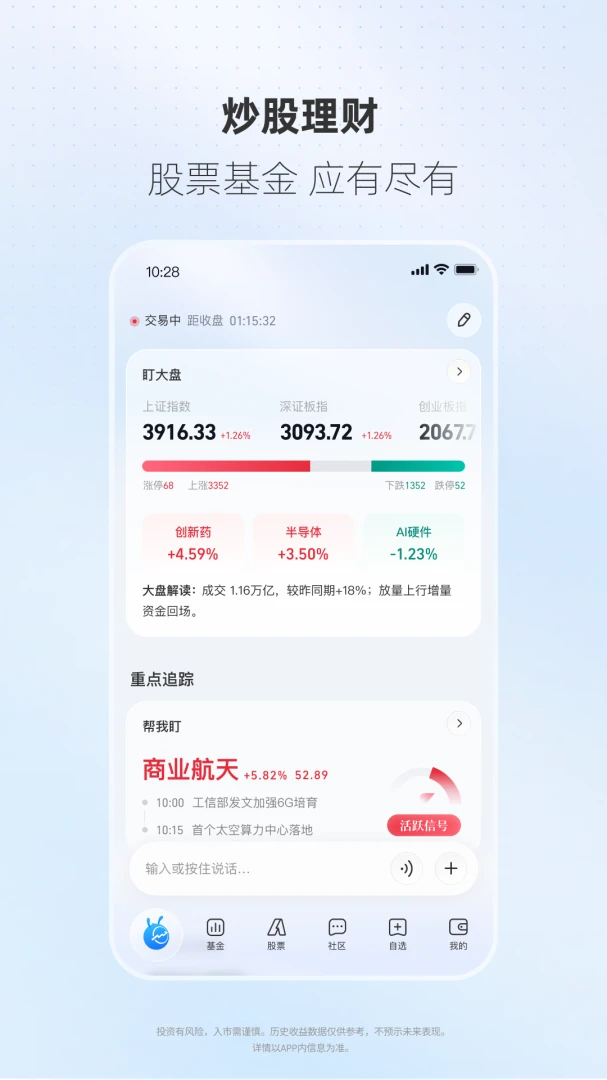���ϲƸ�10.20.0.8000 2026����Ͷ��ƽ̨��ͼ0