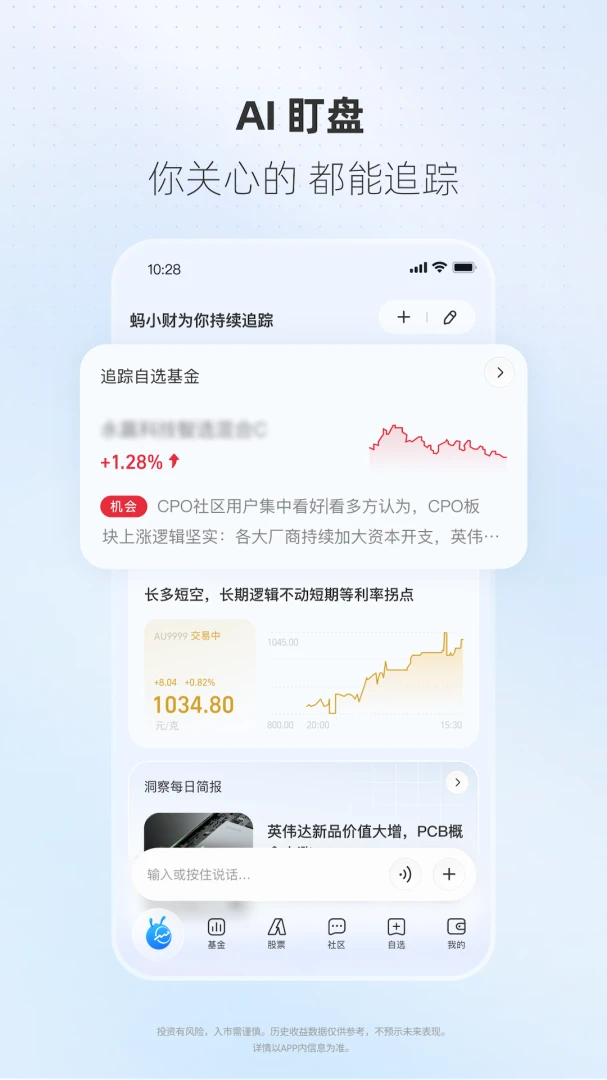 ���ϲƸ�10.20.0.8000 2026����Ͷ��ƽ̨��ͼ2