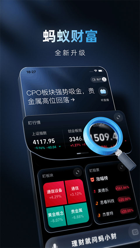 ���ϲƸ�10.20.0.8000 2026����Ͷ��ƽ̨��ͼ1