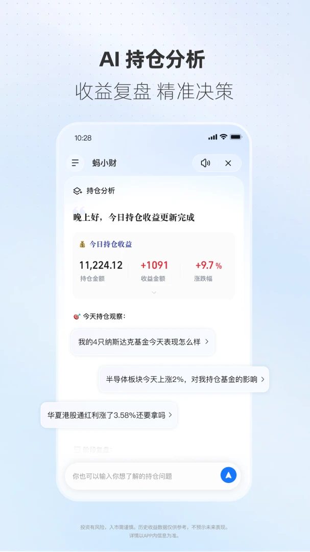 ���ϲƸ�10.20.0.8000 2026����Ͷ��ƽ̨��ͼ3