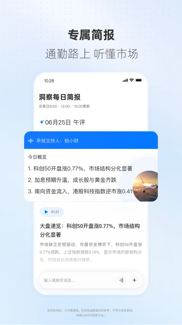 ���ϲƸ�10.20.0.8000 2026����Ͷ��ƽ̨��ͼ4