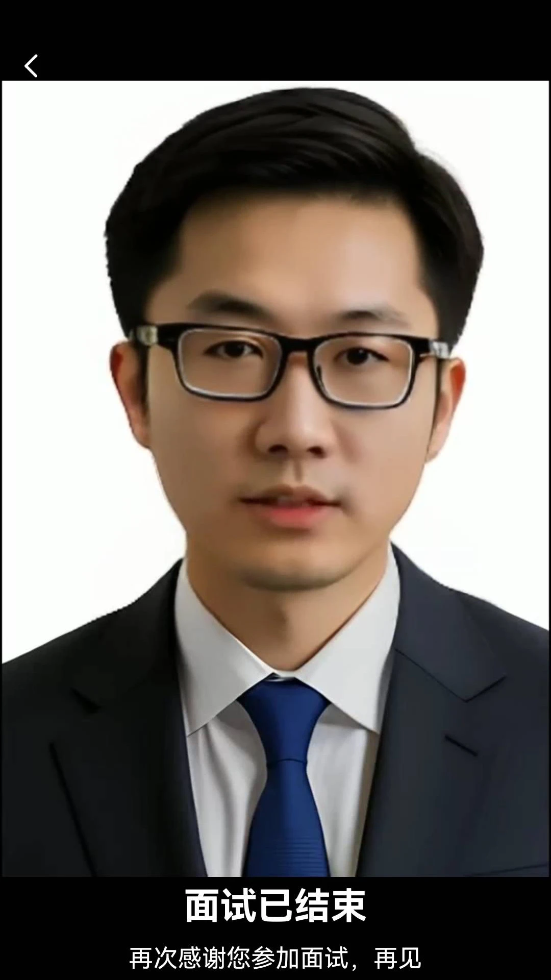 就业星截图4