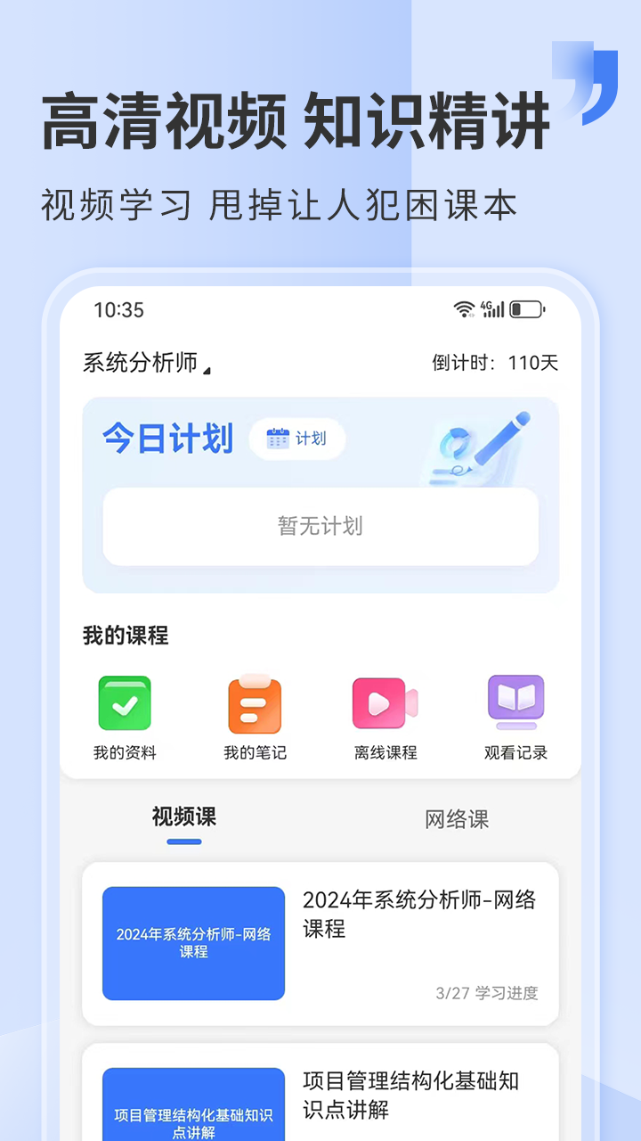 希赛网安卓版题库练习界面截图