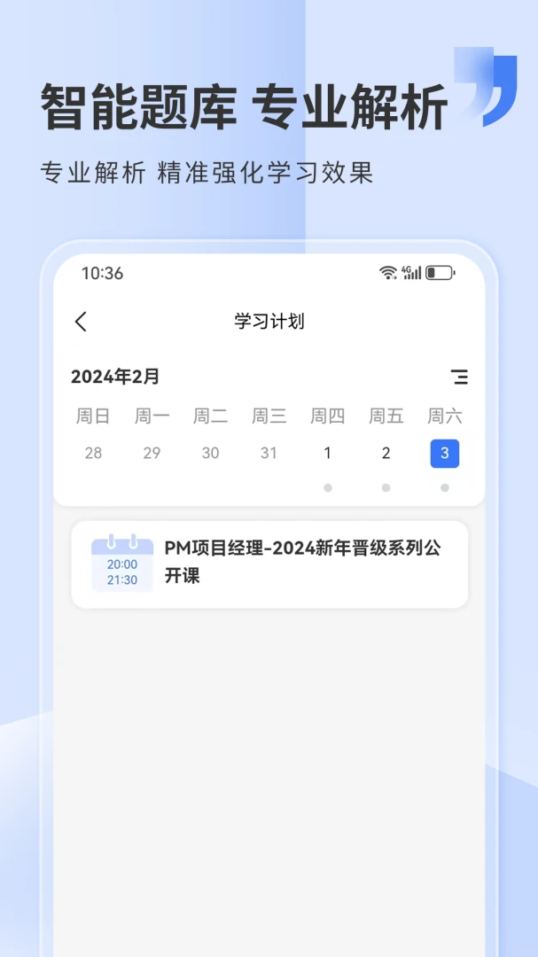 希赛网截图0