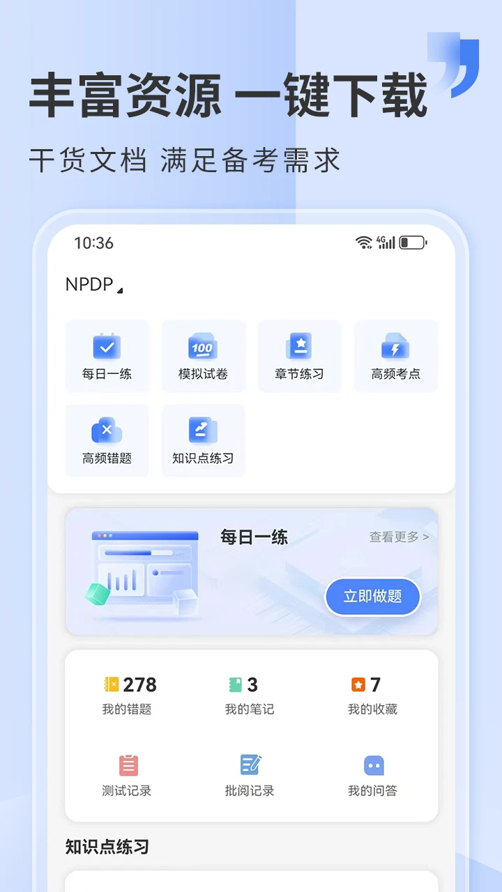 希赛网截图4