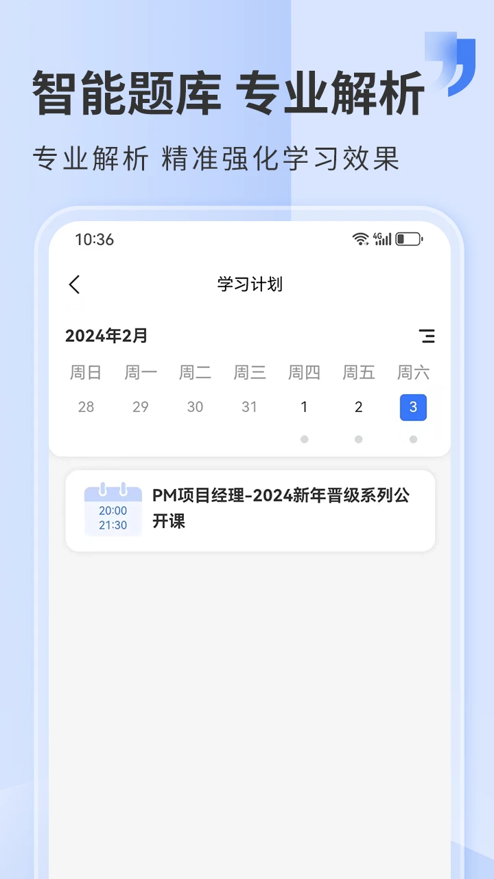 希赛网截图3