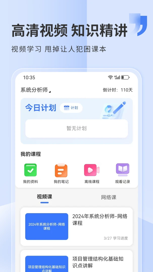 希赛网截图1