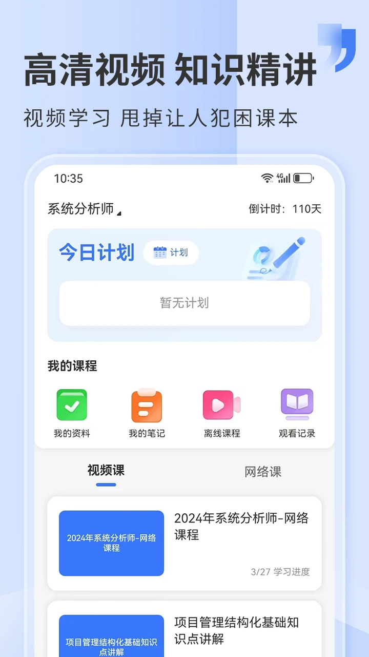 希赛网截图2