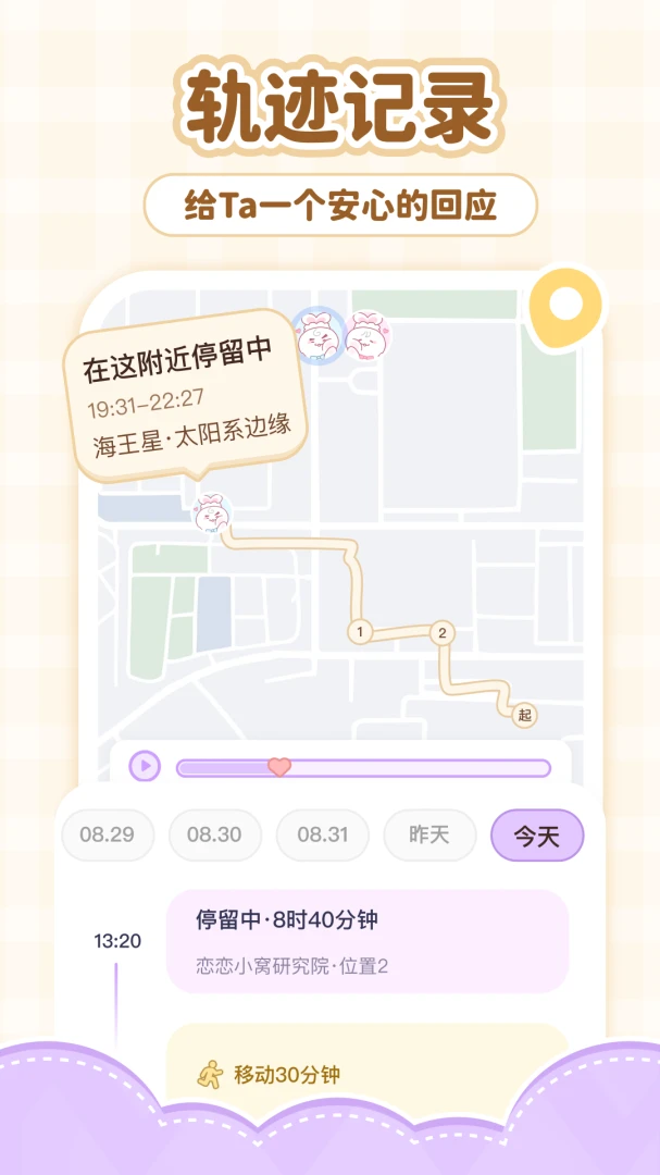 ����С��2.0.4 2026�����罻������ͼ3