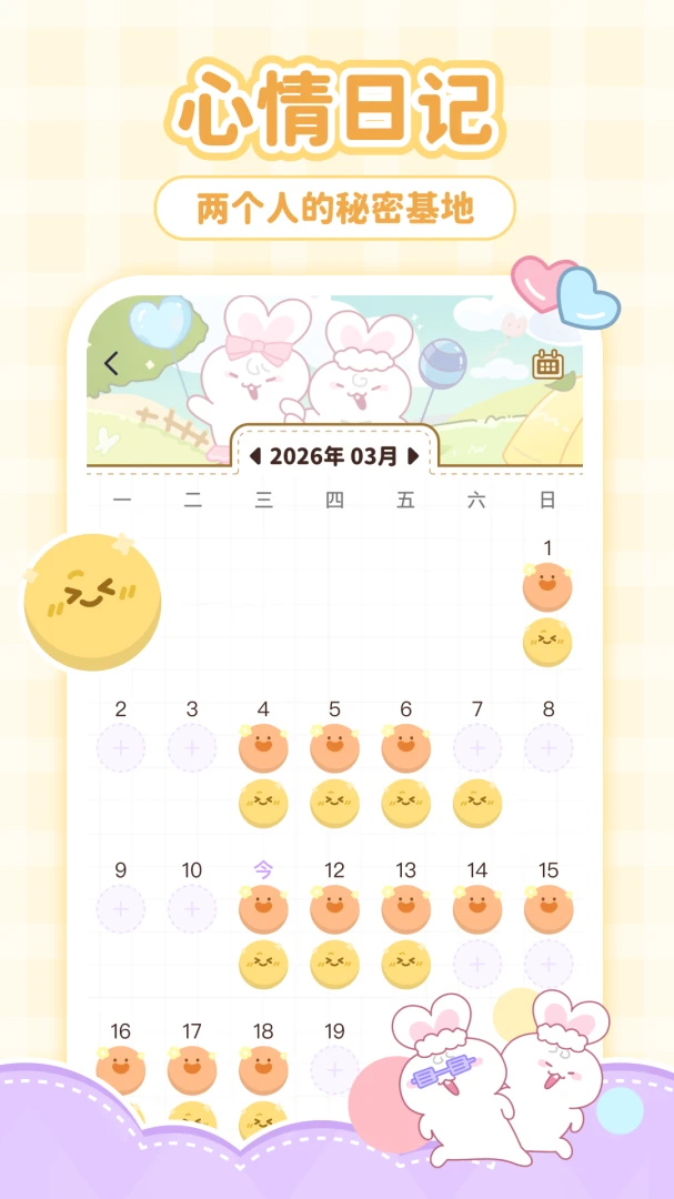 ����С��2.0.4 2026�����罻������ͼ4
