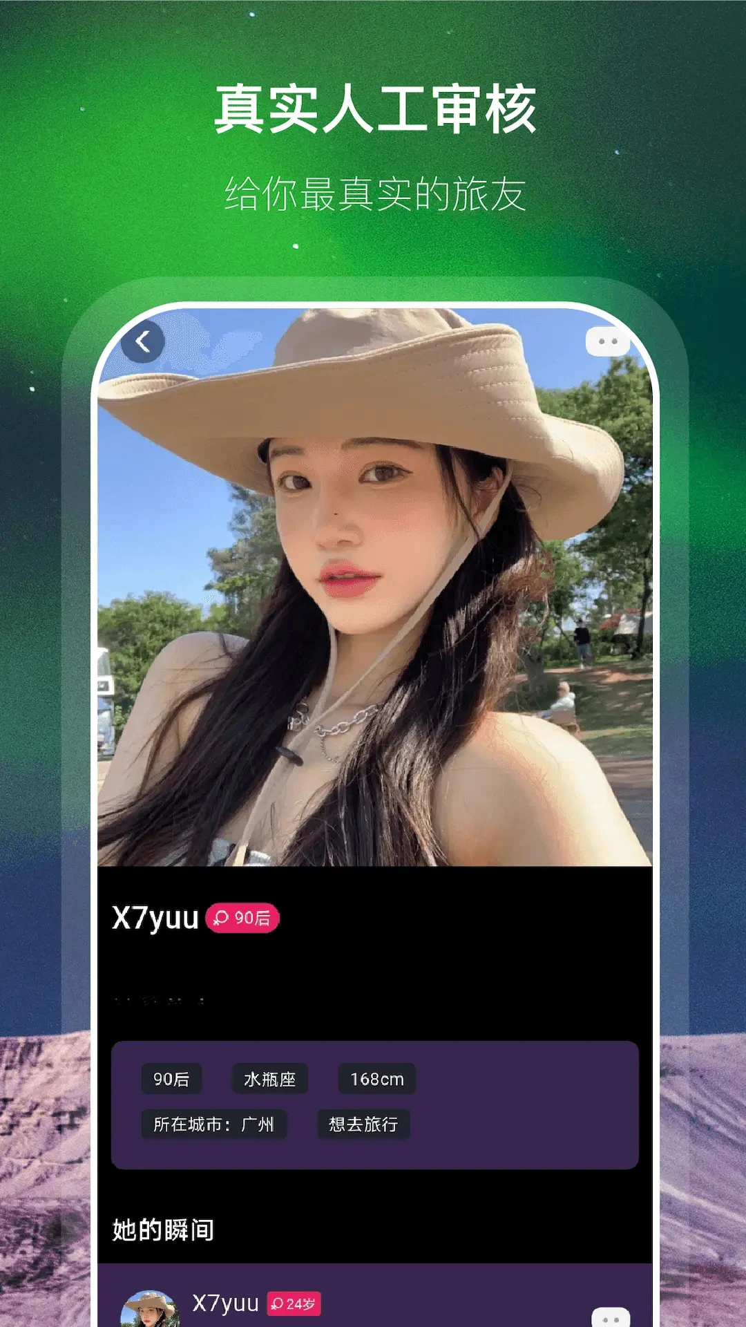 �Ӱ�1.0.8 2026��׿�罻���ѽ�ͼ0