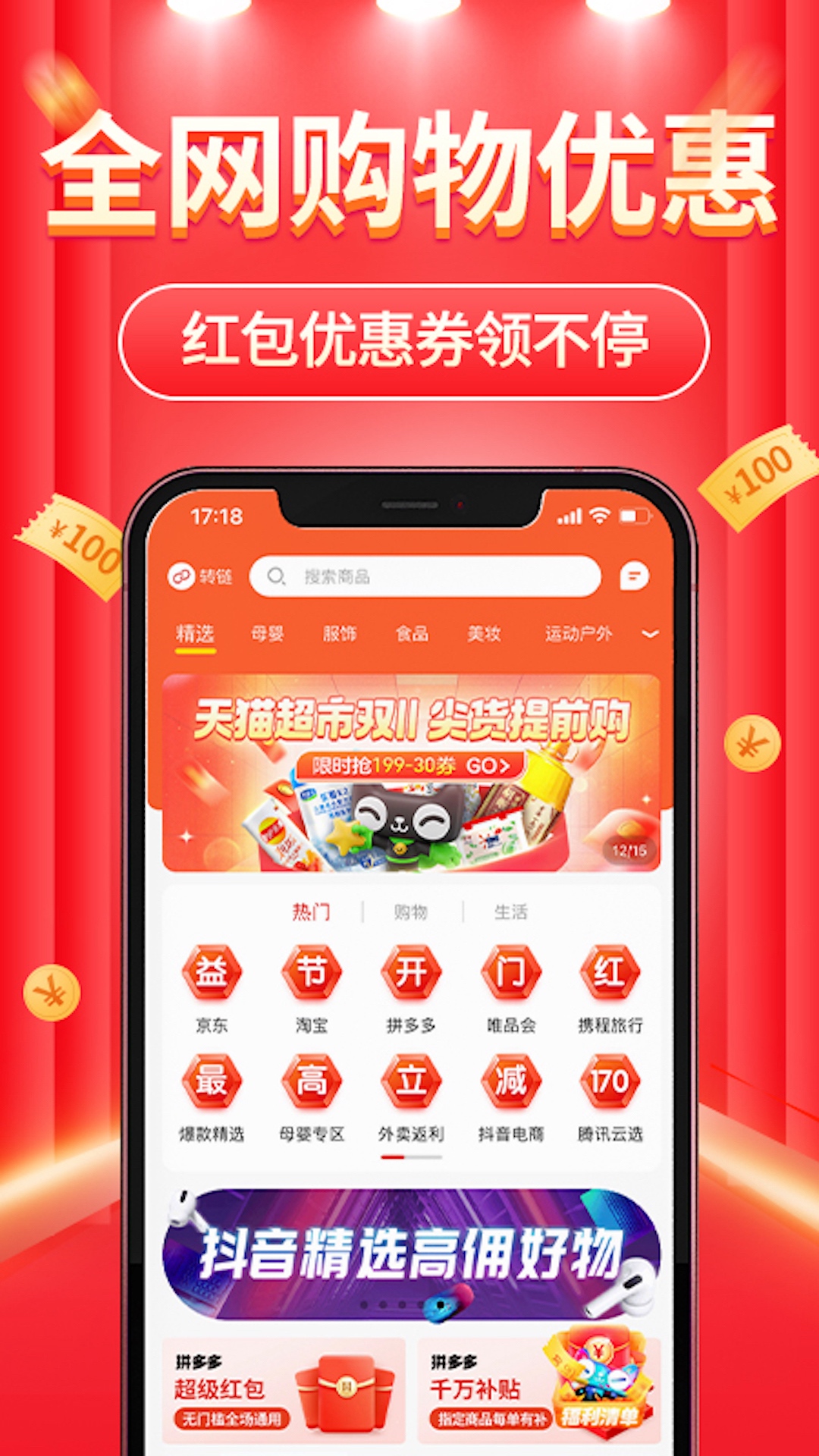 ��������app��׿������ͼ