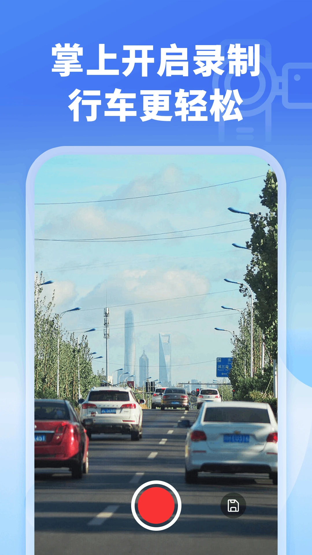 �����г���¼��1.0.5 2026��׿�ֻ���ذ��ͼ2
