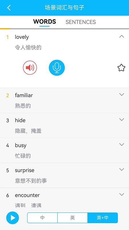 日常英语拿起就会截图4