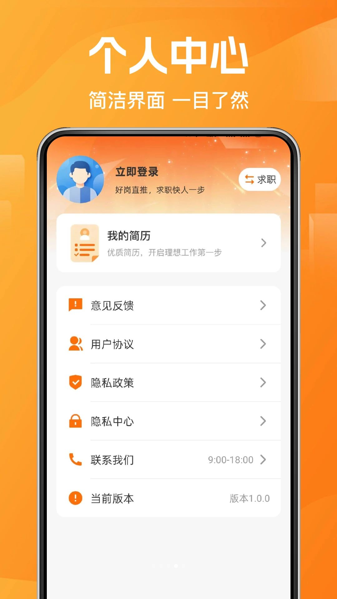 ��ʱ��2.4.1 ����ù�ƽ̨��ͼ1