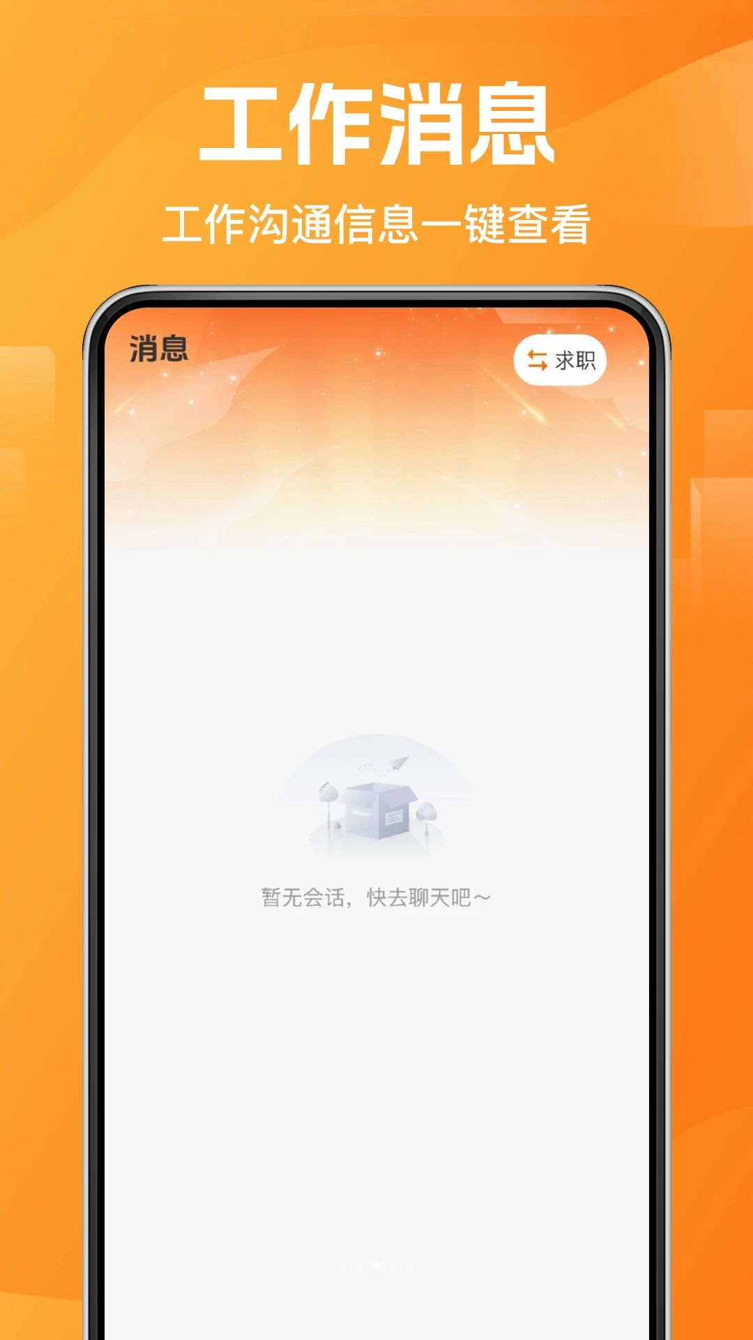��ʱ��2.4.1 ����ù�ƽ̨��ͼ2