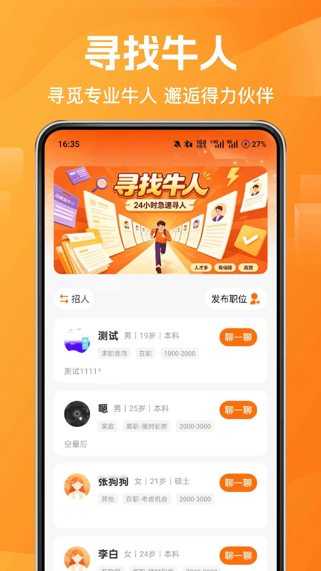 ��ʱ��2.4.1 ����ù�ƽ̨��ͼ3
