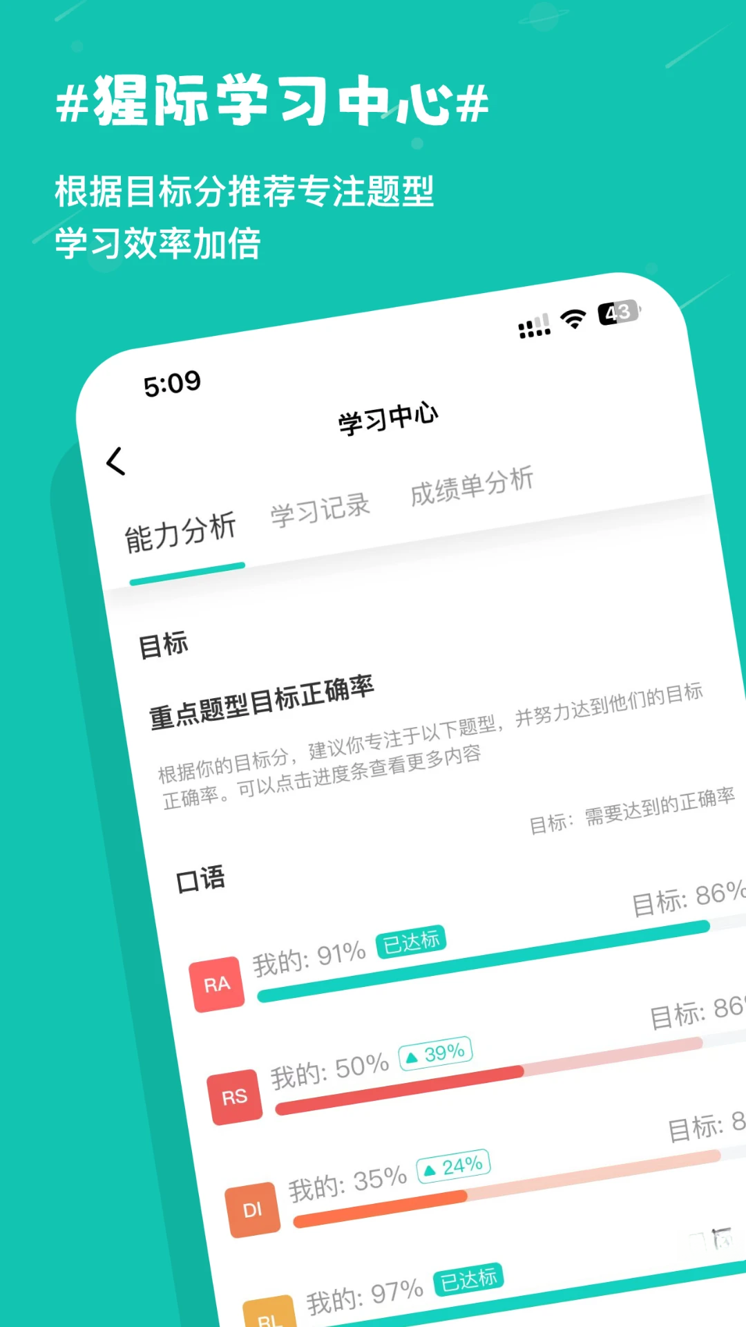 PTE猩际截图2