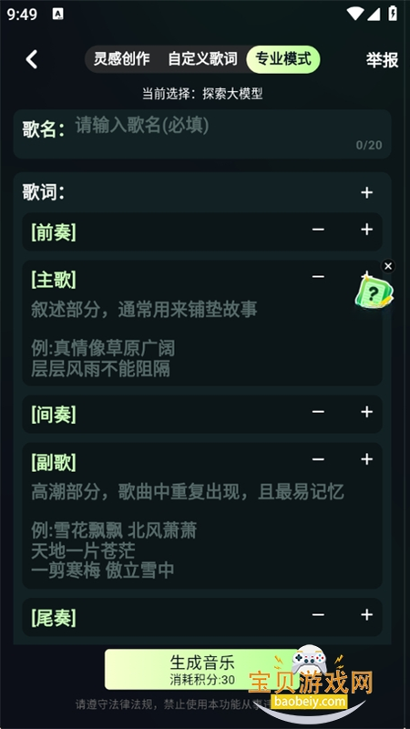AI��������1.4.5 2026 AI���ִ���������ͼ4
