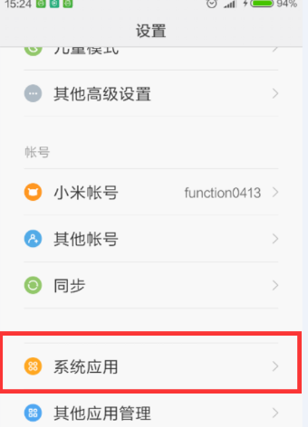 通讯录导入导出 安卓版 使用教程截图