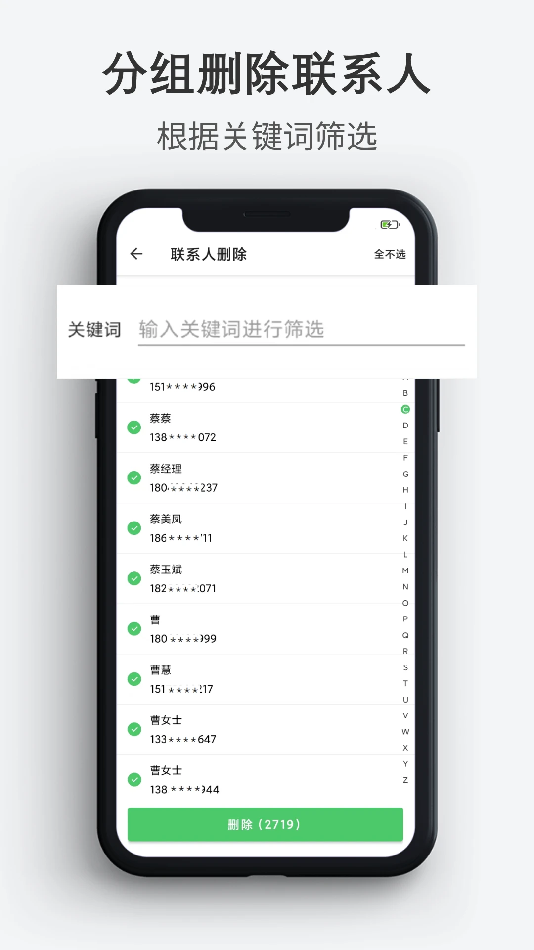 通讯录导入导出截图3