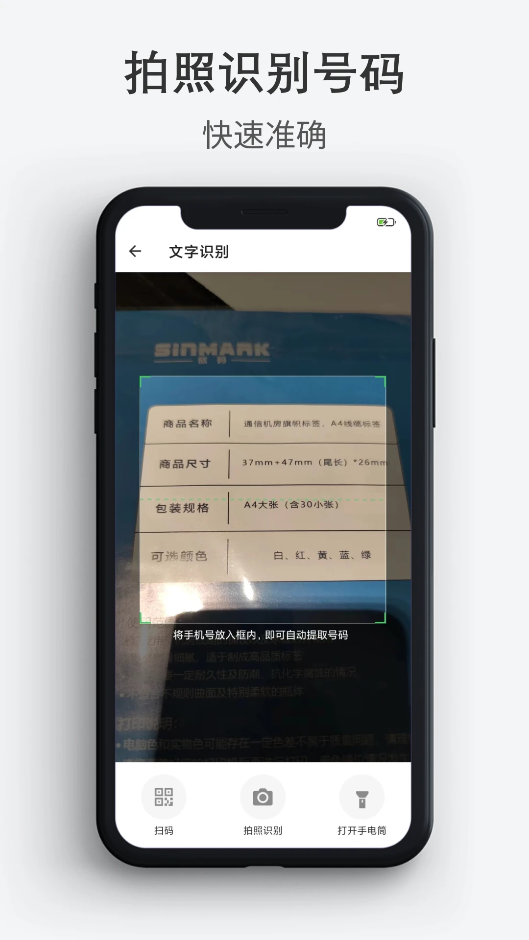 通讯录导入导出截图2
