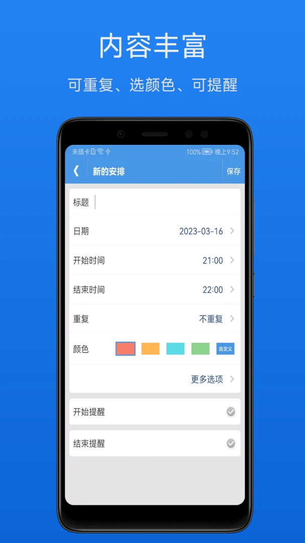 �����ճ̱�1.5.7 ��Ч�ճ̹�����ͼ1