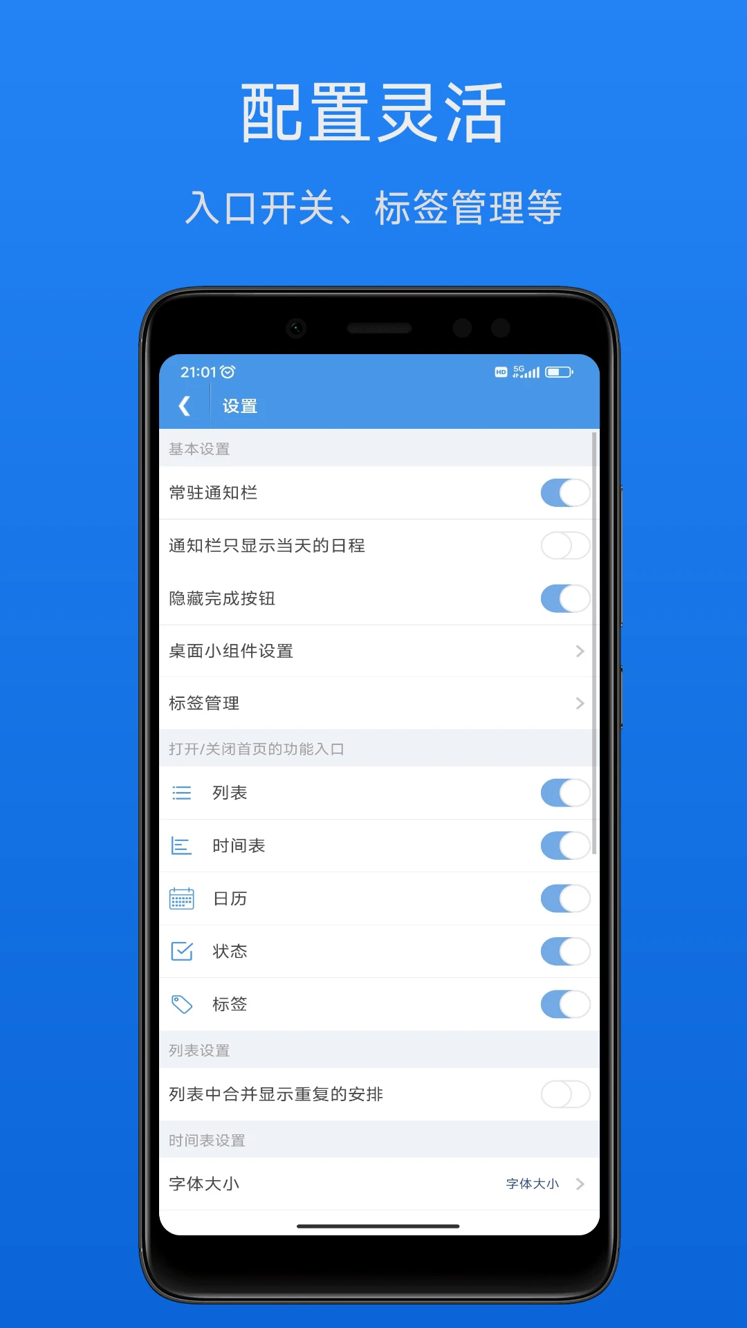 �����ճ̱�1.5.7 ��Ч�ճ̹�����ͼ3
