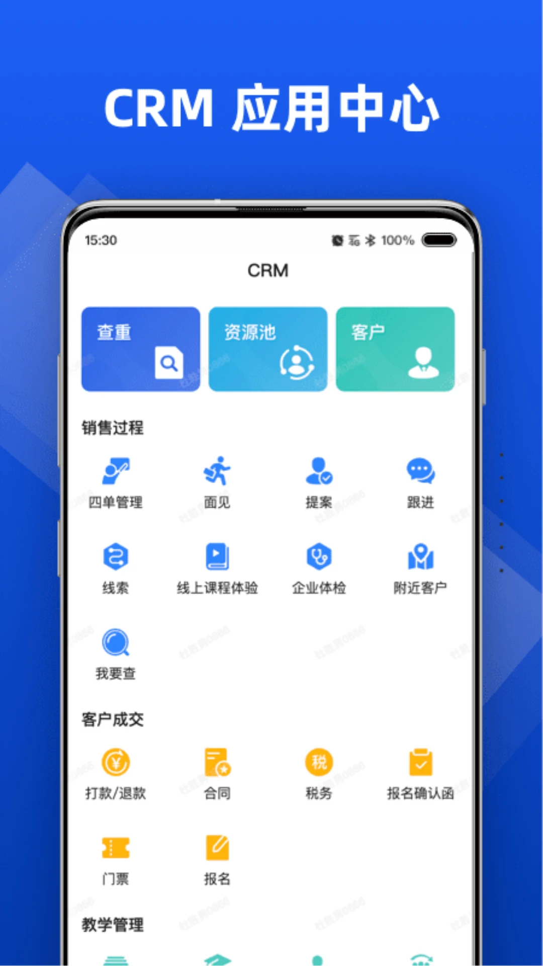 行动协同截图2