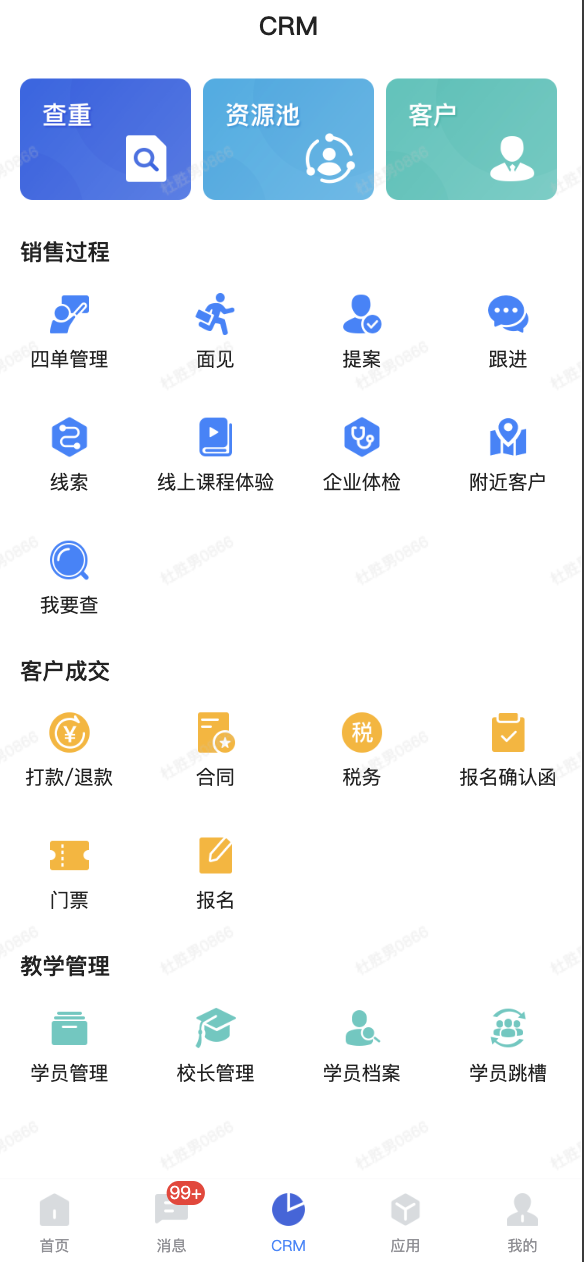 行动协同截图4