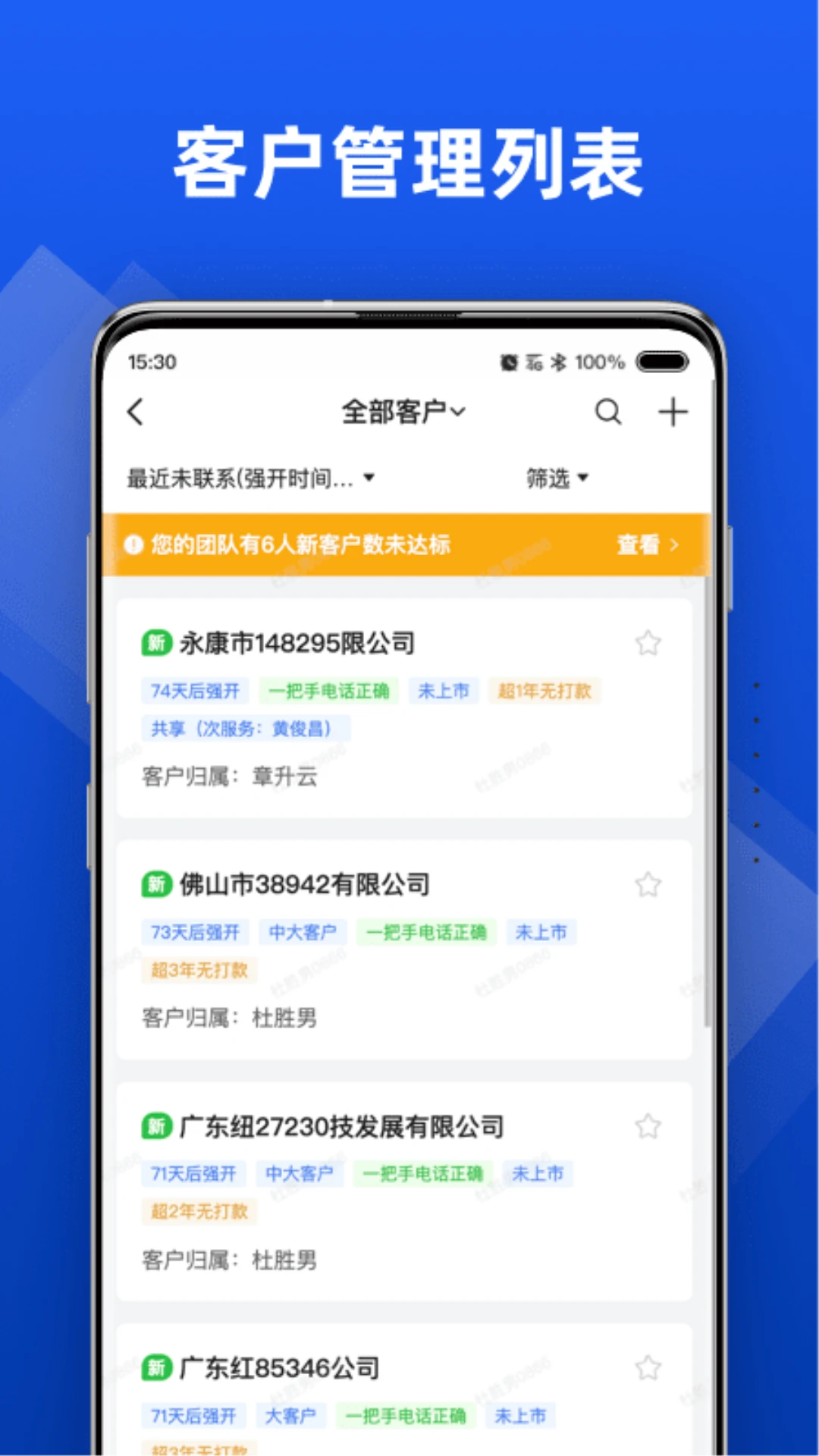 行动协同截图3