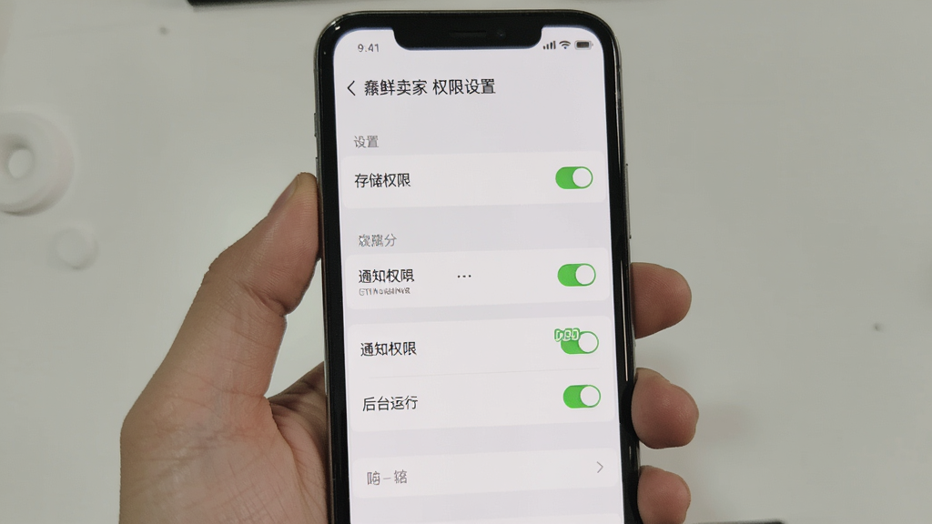 主体是手机屏幕展示设置页面与权限开关,布局为纵向列表,排版为分组设置项,风格为简洁系统设置风,细节包含存储权限、通知权限、后台运行开关,画质清晰干净无多余元素,画面中文字为“鲜卖家 权限设置”