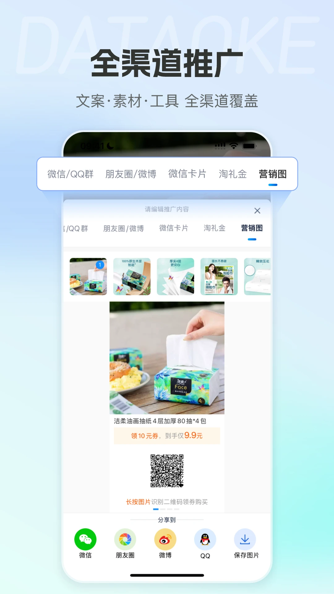 大淘客联盟截图1