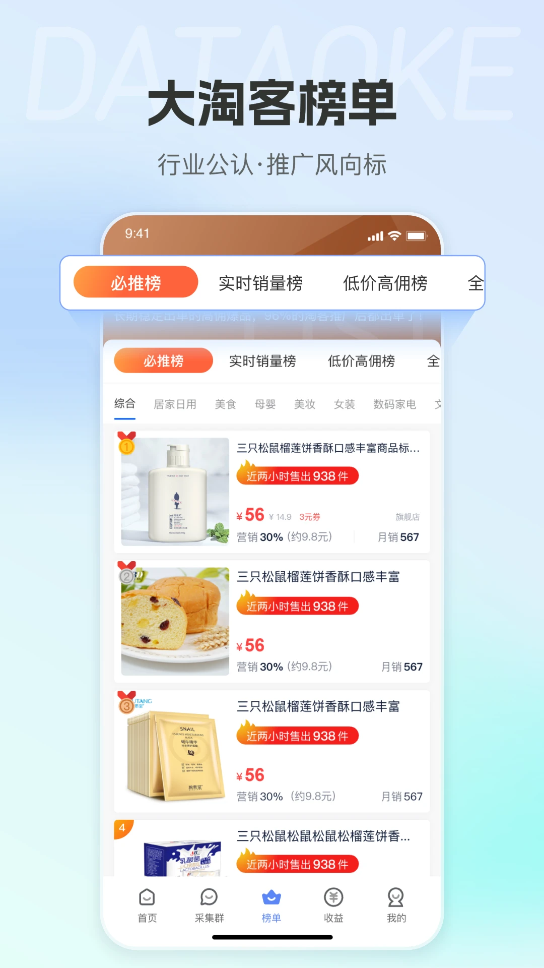 大淘客联盟截图3