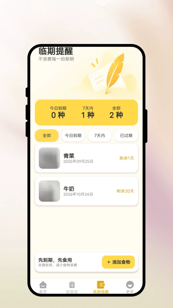 ����ʰ�䱸��1.0.1 ������¼��ͼ0