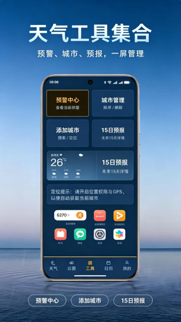 ��������ʵʱ����1.0.1 2026 ��׿��׼Ԥ�����ͼ0