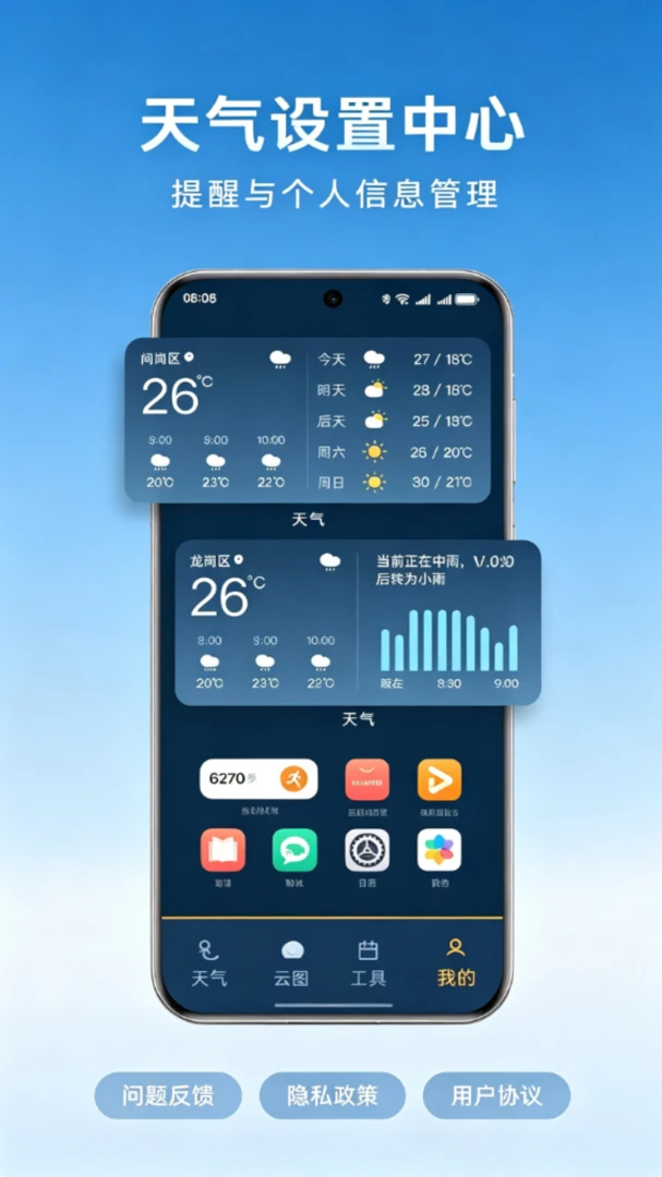 ��������ʵʱ����1.0.1 2026 ��׿��׼Ԥ�����ͼ1