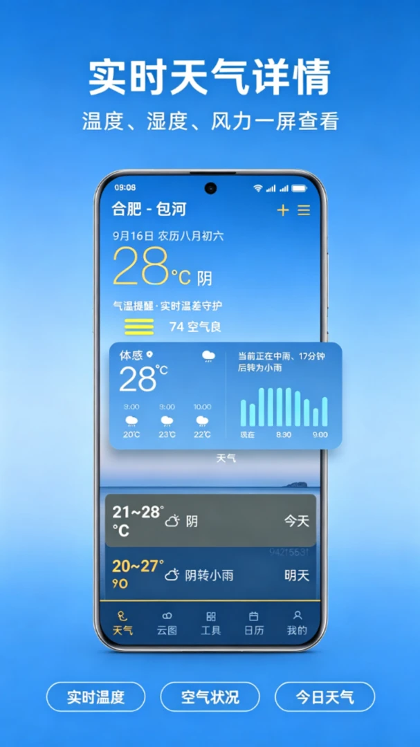 ��������ʵʱ����1.0.1 2026 ��׿��׼Ԥ�����ͼ3