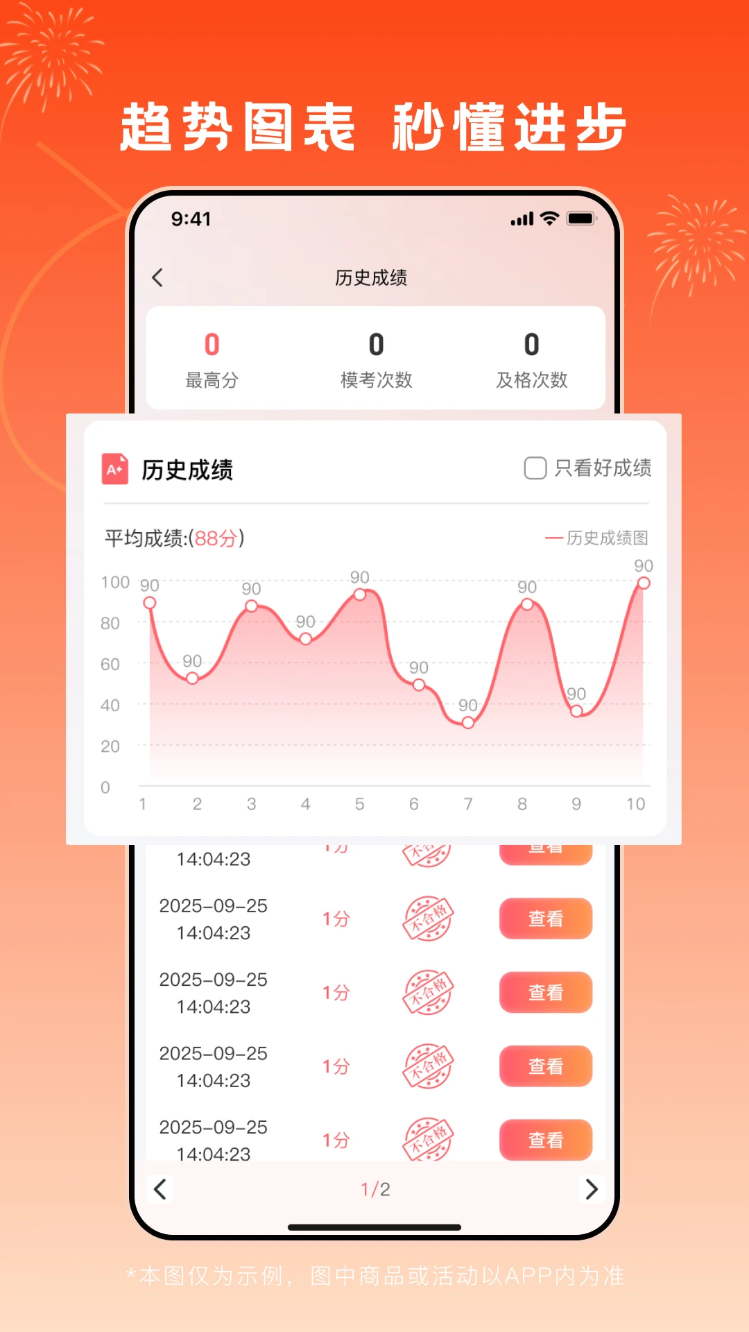 ˢ��ͨ��ӡ1.2.1 ��׿ˢ�����ֽ�ͼ0