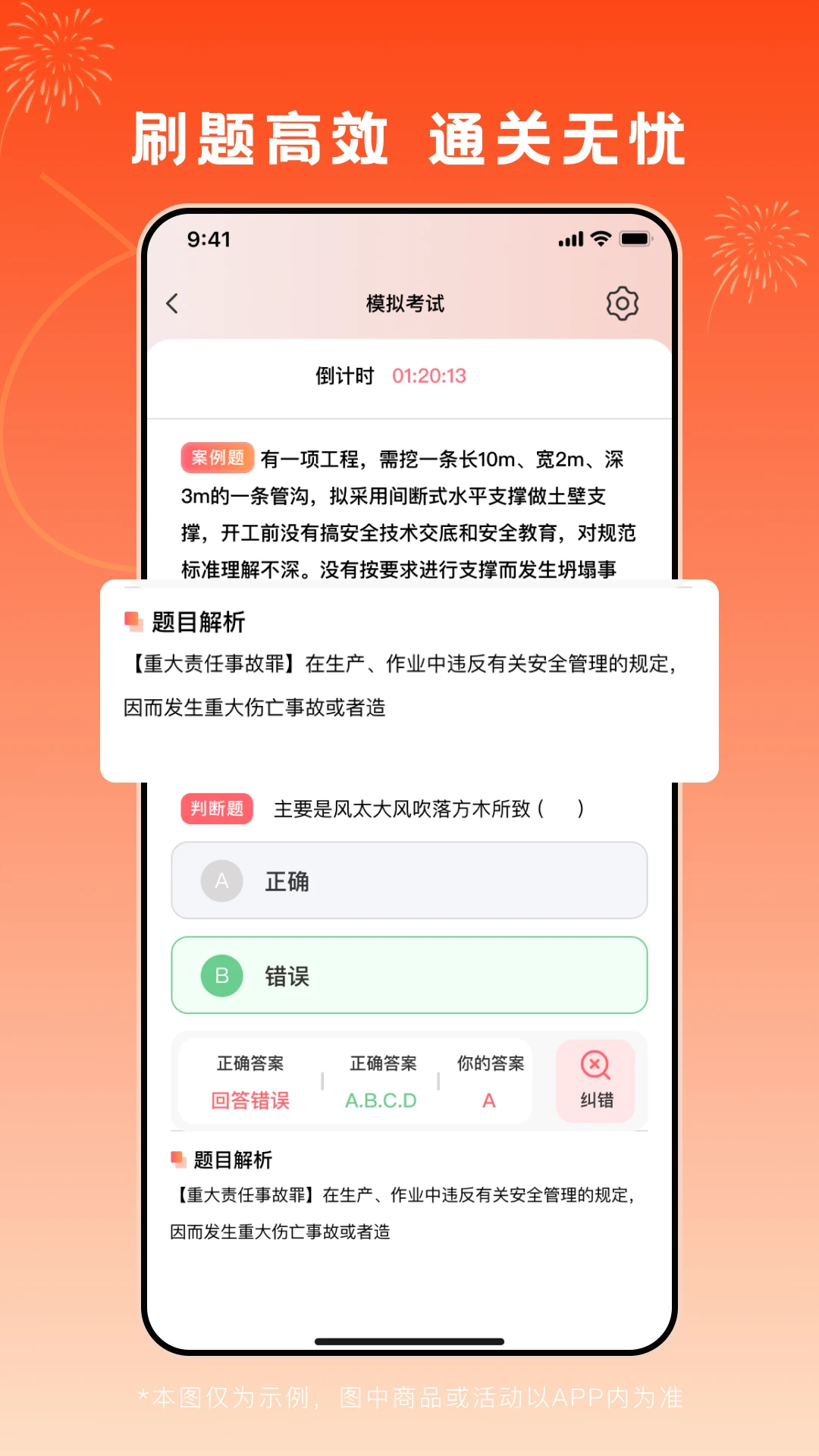 ˢ��ͨ��ӡ1.2.1 ��׿ˢ�����ֽ�ͼ1