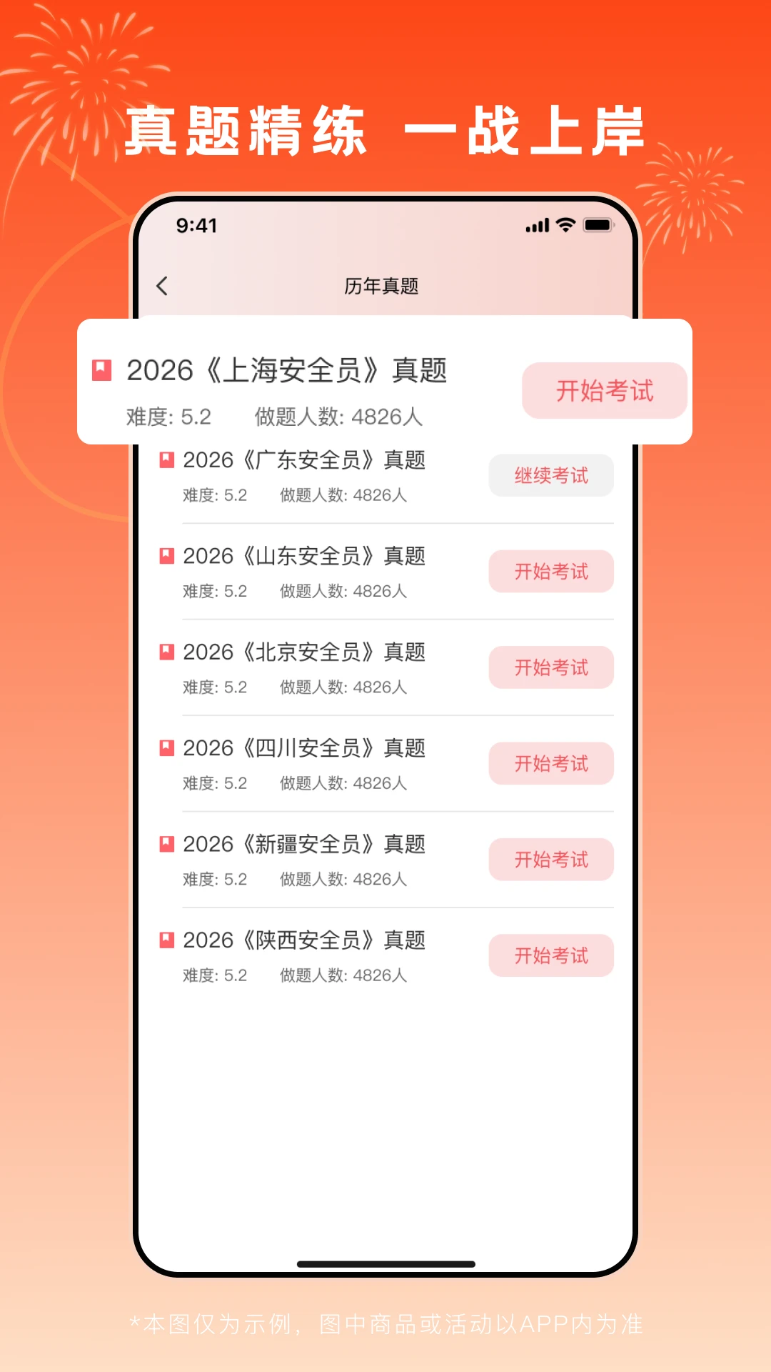 ˢ��ͨ��ӡ1.2.1 ��׿ˢ�����ֽ�ͼ3