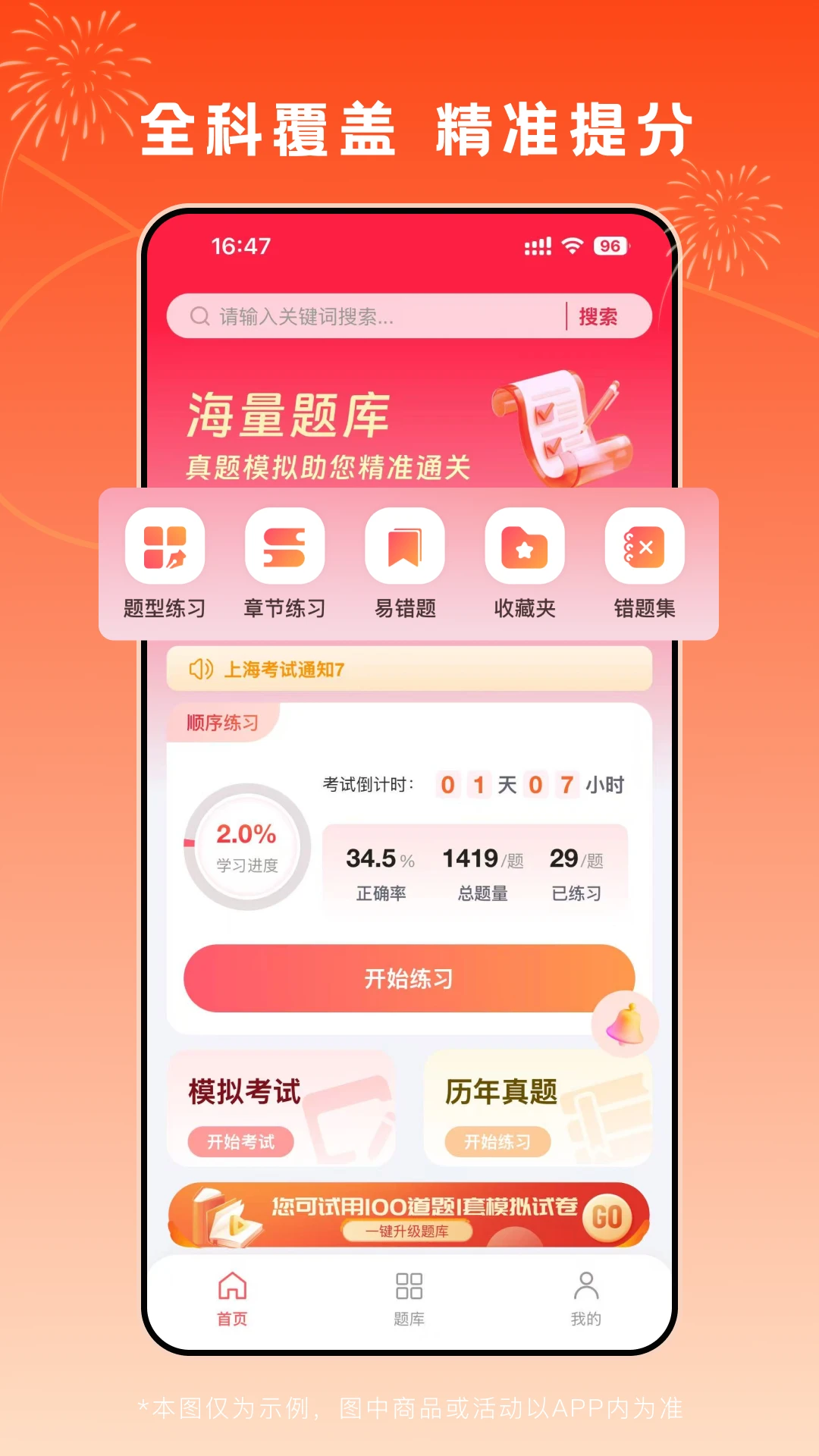 ˢ��ͨ��ӡ1.2.1 ��׿ˢ�����ֽ�ͼ2