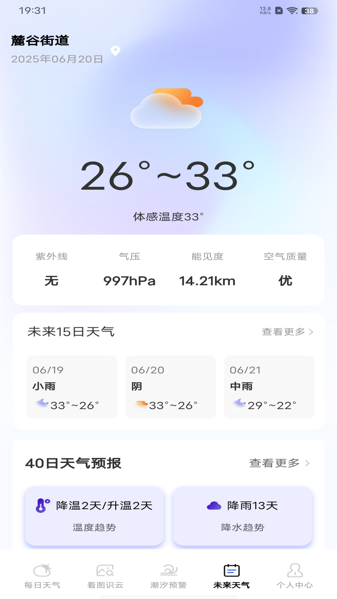 AI����ͨ ��׿�� �����ͼ
