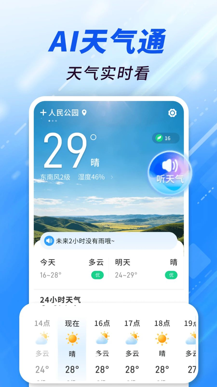 AI����ͨ1.0.03.00 ��������Ԥ����ͼ3