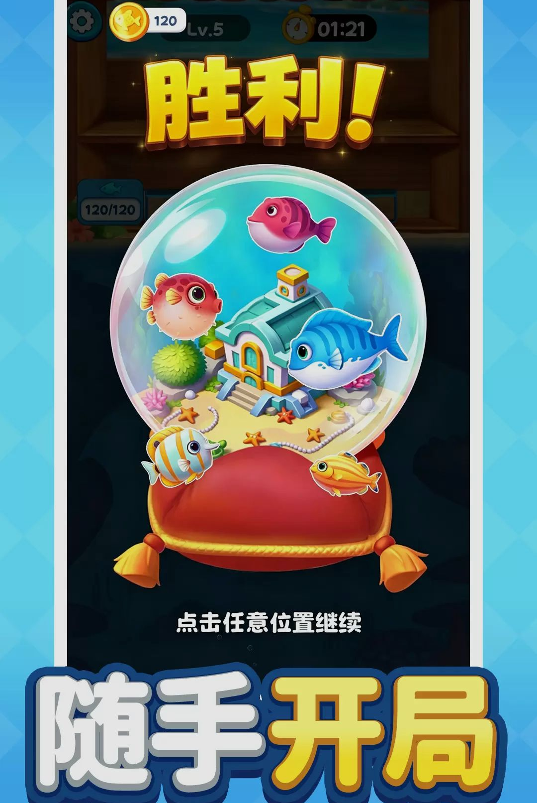 玩泡我最牛截图1