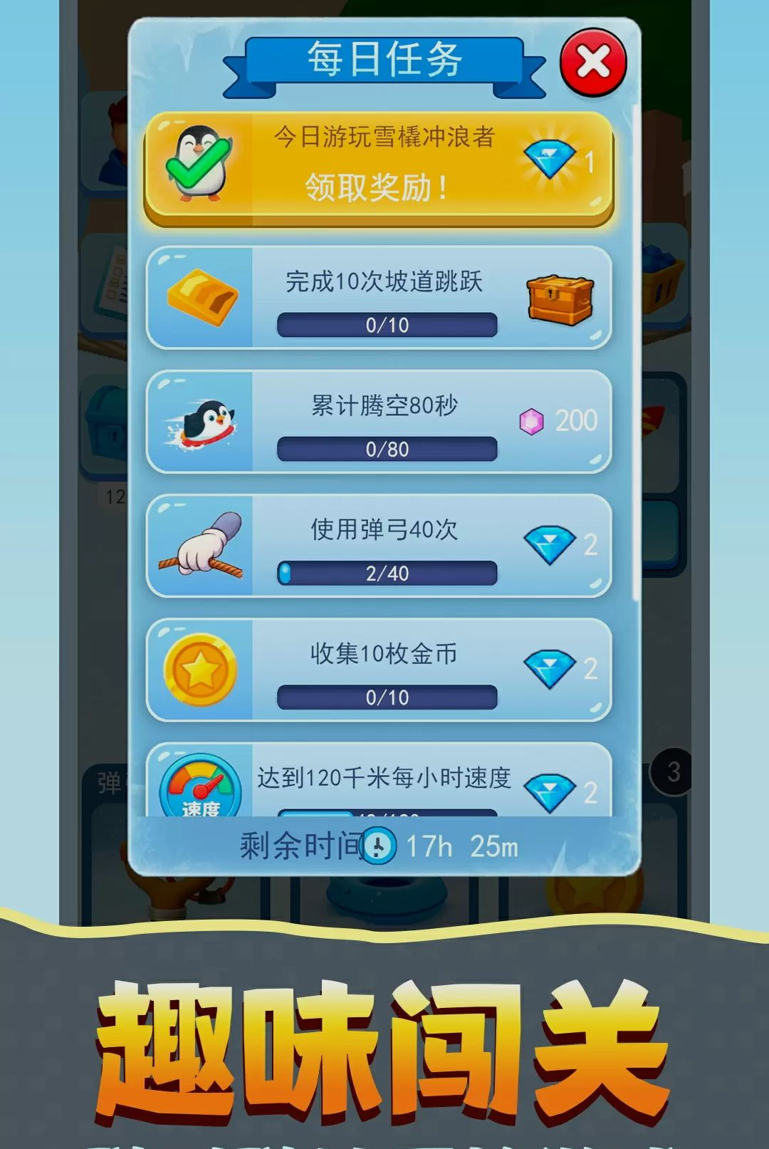 弹弓大作战截图0