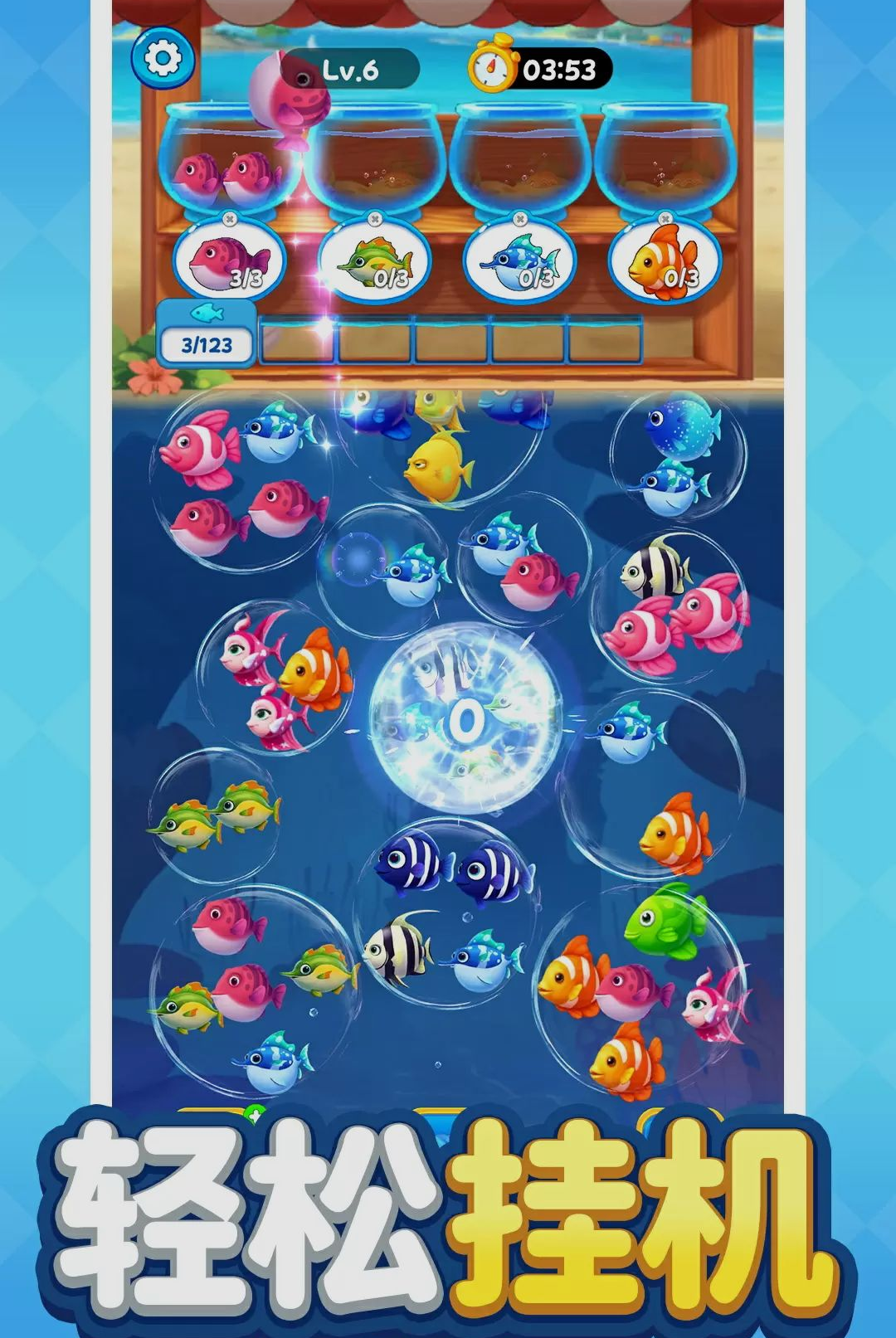 玩泡我最牛截图4